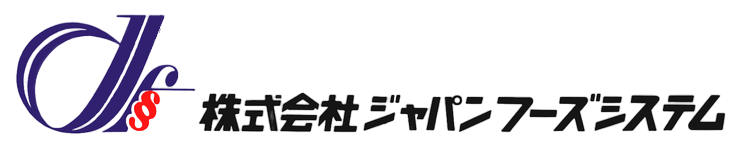 株式会社ジャパンフーズシステム