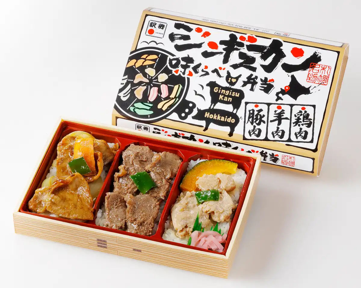 ジンギスカン味くらべ弁当