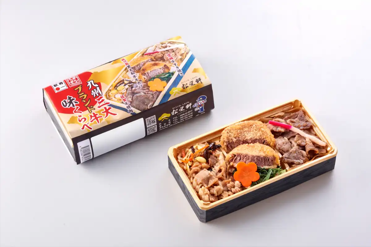 九州3大ブランド牛味くらべ