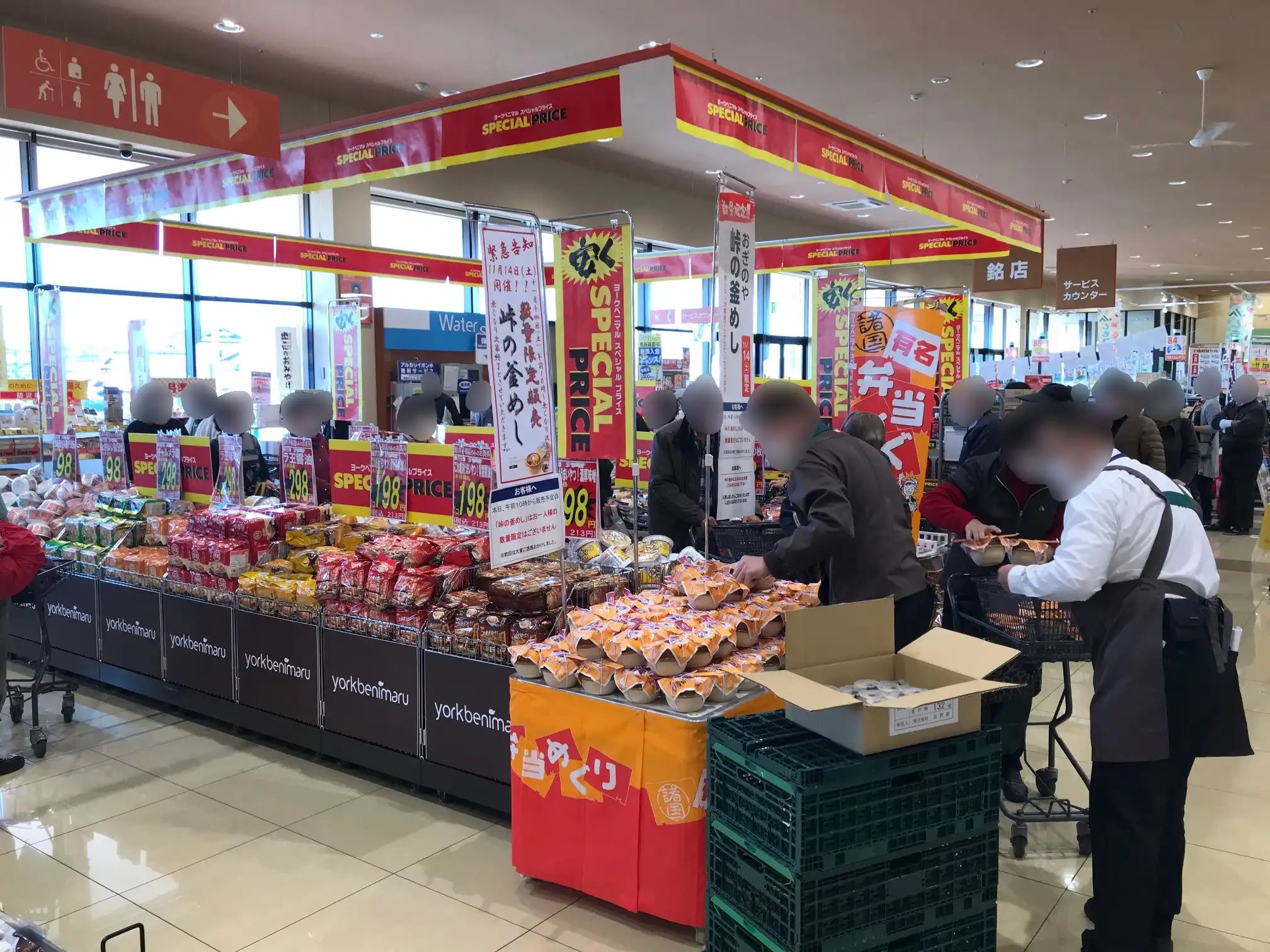 量販店催事事業